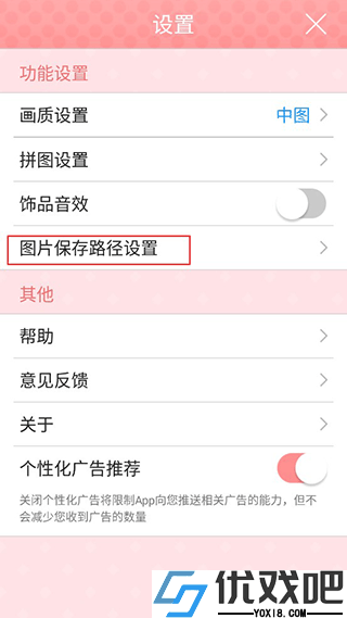 美图贴贴