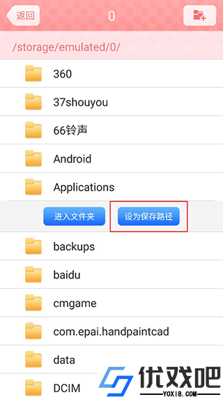 美图贴贴