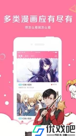 亲亲漫画app