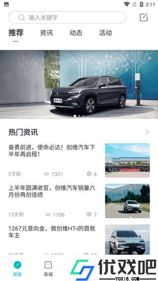 创维汽车app