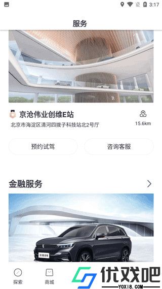 创维汽车app