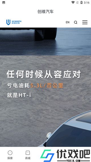 创维汽车app