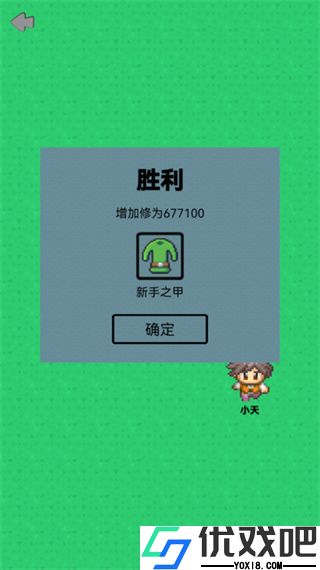 幻想修仙奇侠传