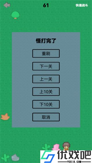 幻想修仙奇侠传
