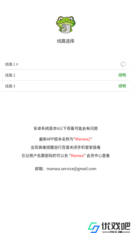 漫蛙漫画页面