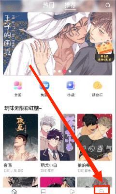 漫蛙漫画页面