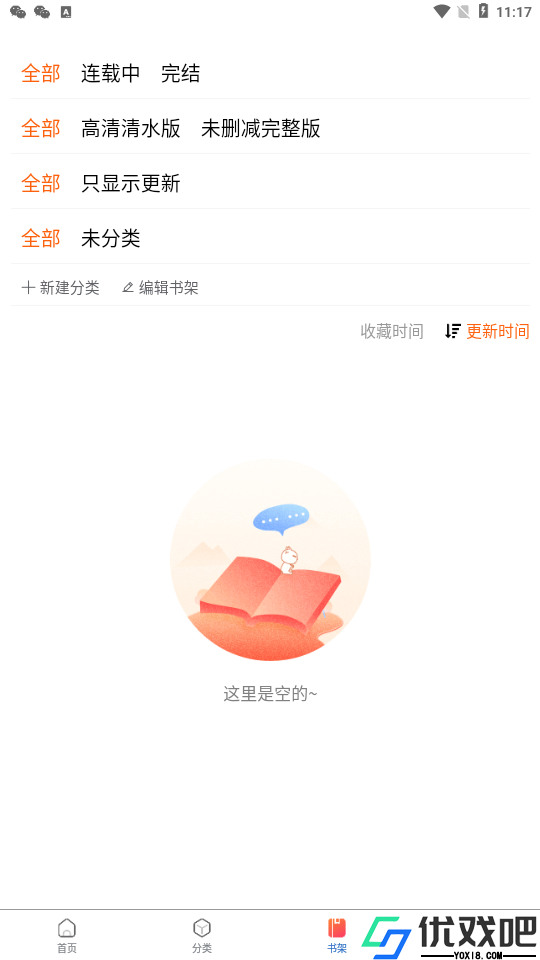 漫蛙漫画页面