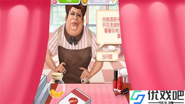 模拟经营美甲店