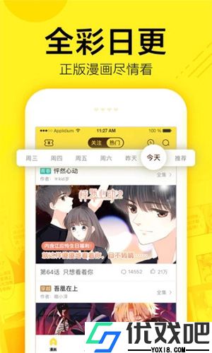 mimei漫画正式版下载