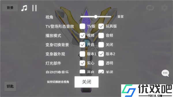 特利迦胜利神光棒模拟器
