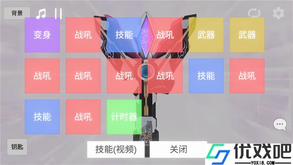 特利迦胜利神光棒模拟器