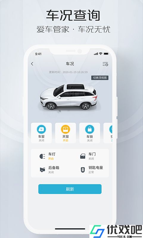 智慧云控APP