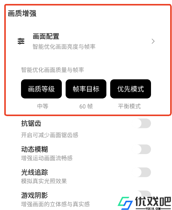 120帧+超高清免费画质助手