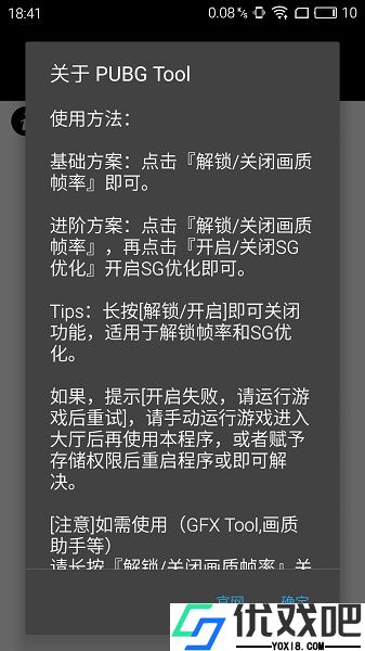 120帧+超高清免费画质助手