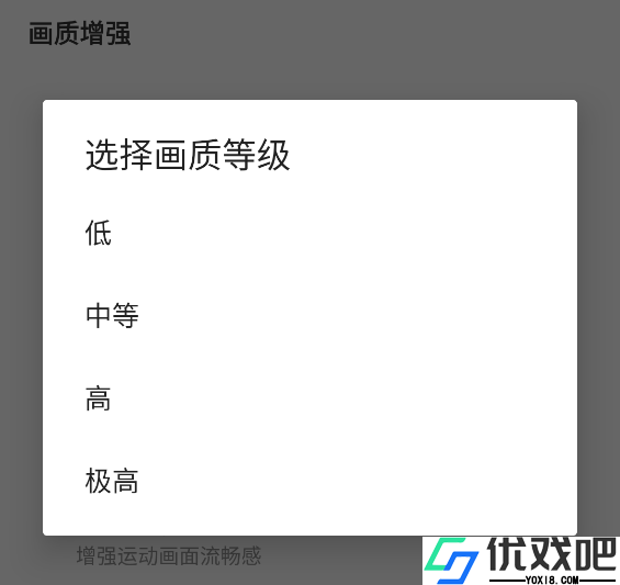 120帧+超高清免费画质助手