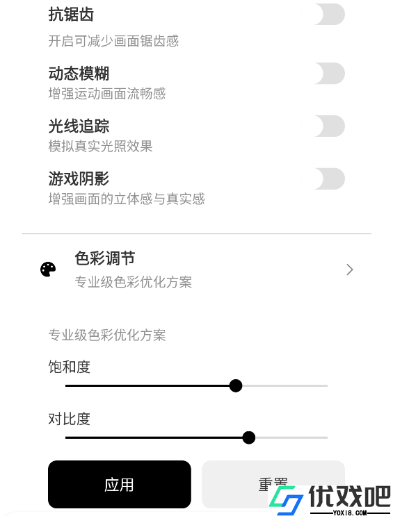 120帧+超高清免费画质助手
