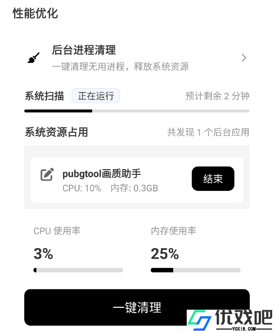 120帧+超高清免费画质助手
