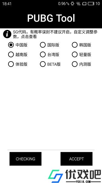 120帧+超高清免费画质助手