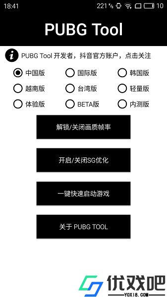120帧+超高清免费画质助手