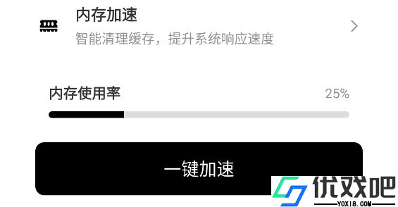 120帧+超高清免费画质助手