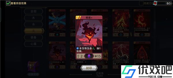 恶魔秘境官方版