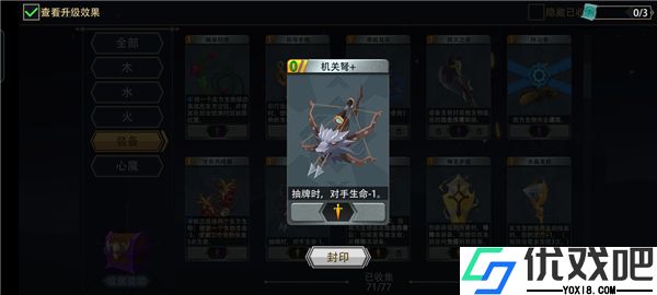 恶魔秘境官方版