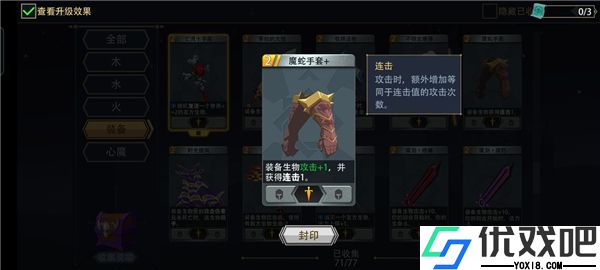 恶魔秘境官方版