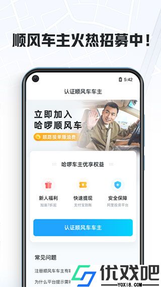 哈啰识字app