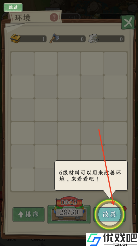 抓鱼大师