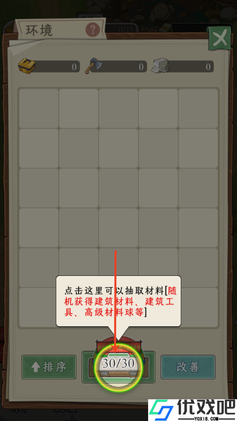 抓鱼大师