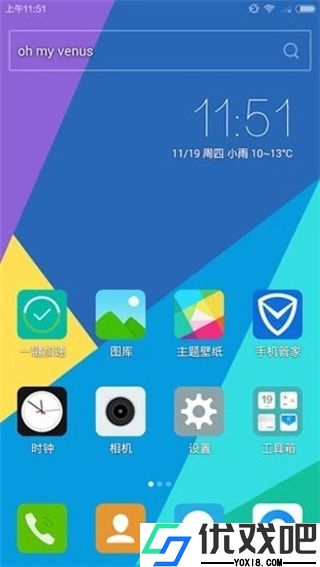 小千vivo主题修改器