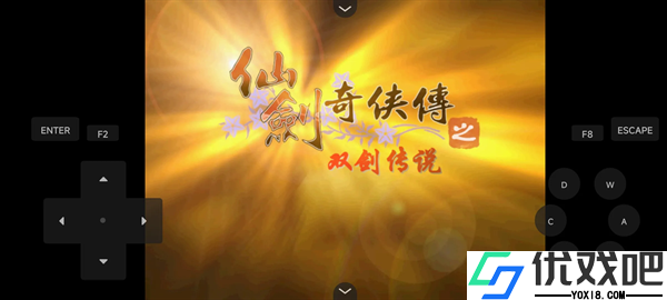 仙剑奇侠传之双剑传说