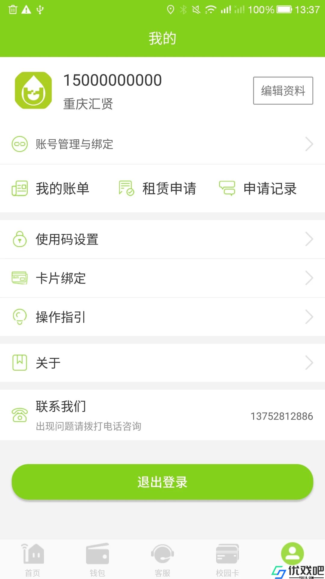 汇优