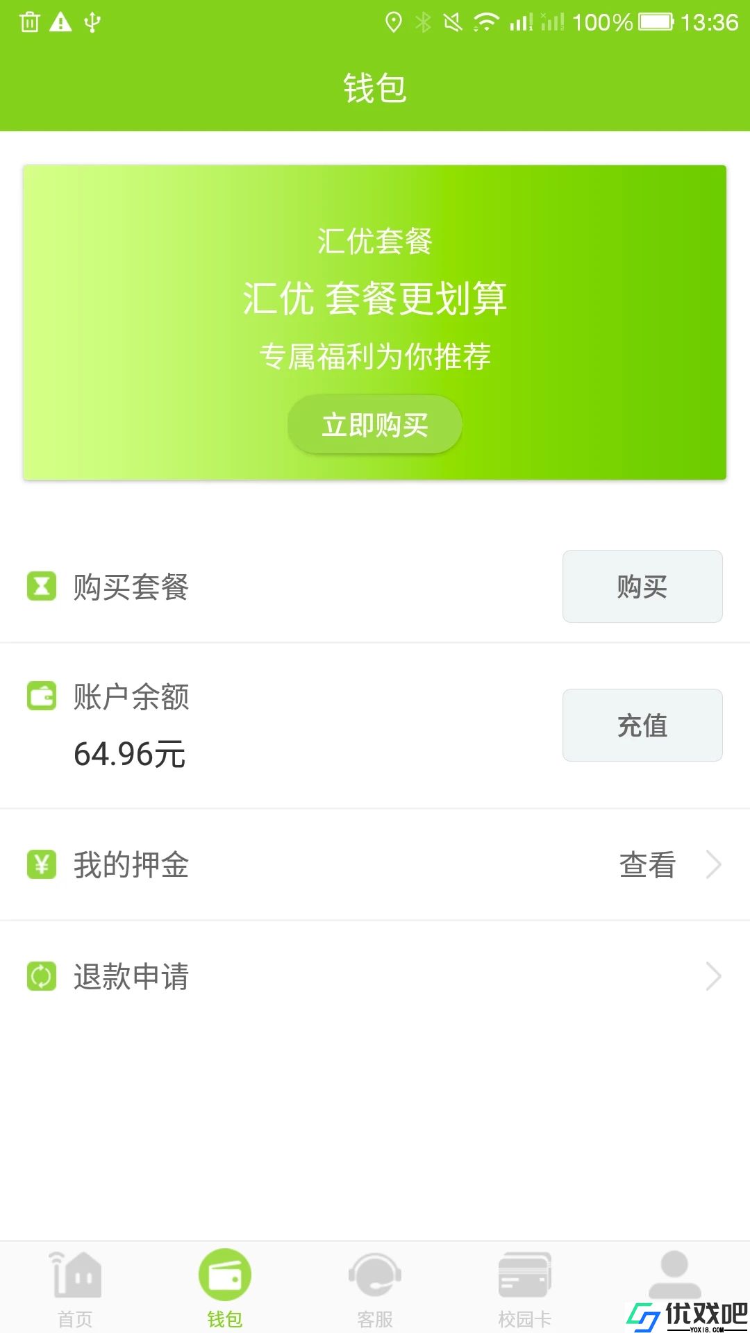 汇优