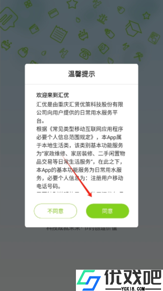 汇优