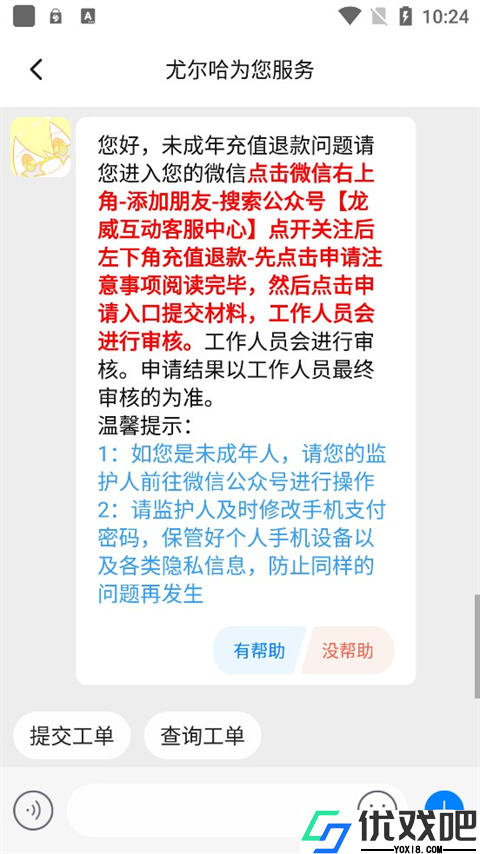 233乐园下载