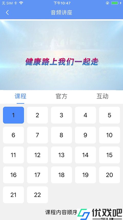 阿吉泰蒙医心身互动疗法