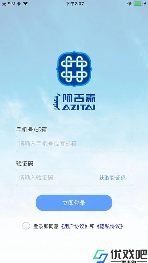 阿吉泰蒙医心身互动疗法