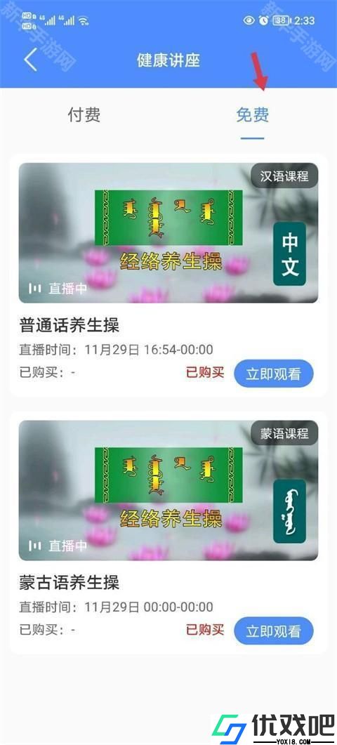 阿吉泰蒙医心身互动疗法