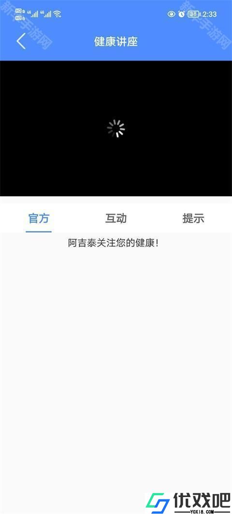 阿吉泰蒙医心身互动疗法