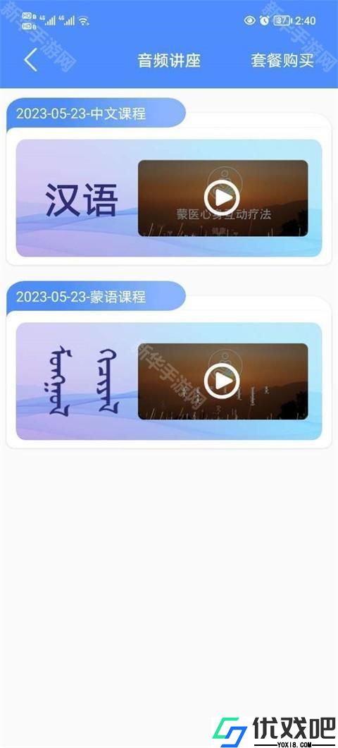 阿吉泰蒙医心身互动疗法