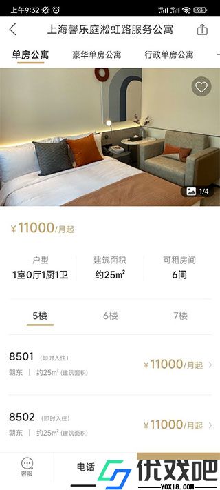 城家公寓