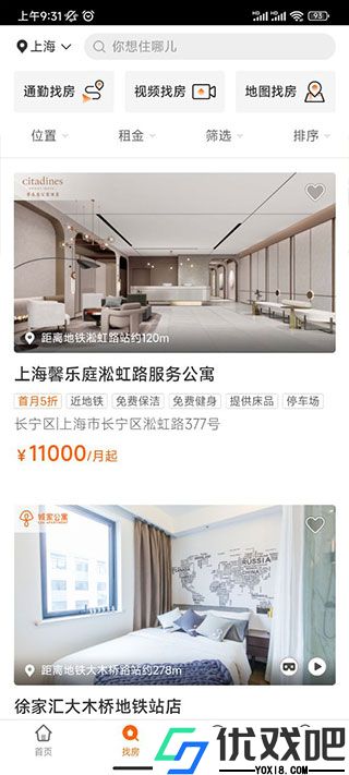 城家公寓