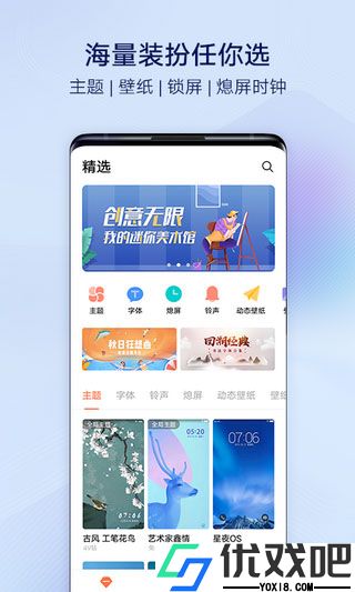 vivo主题商店官方正版