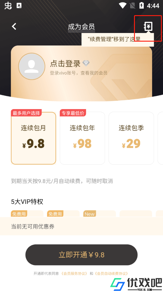 vivo主题商店官方正版