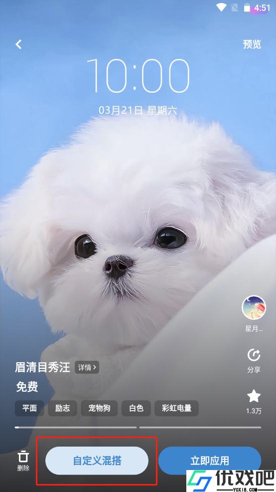 vivo主题商店官方正版