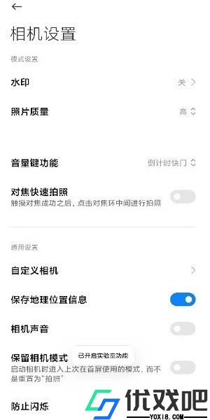 小米相机APP