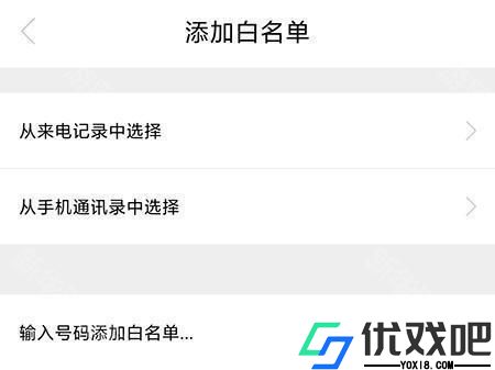 天翼防骚扰增强版