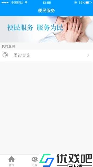 龙江人社最新版