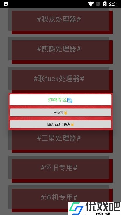 小雷画质大师120帧